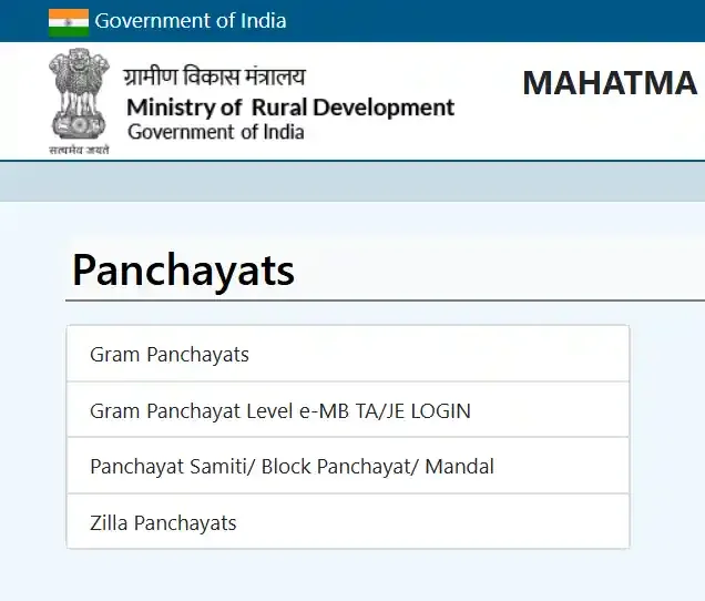 NREGA Gram Panchayats Section